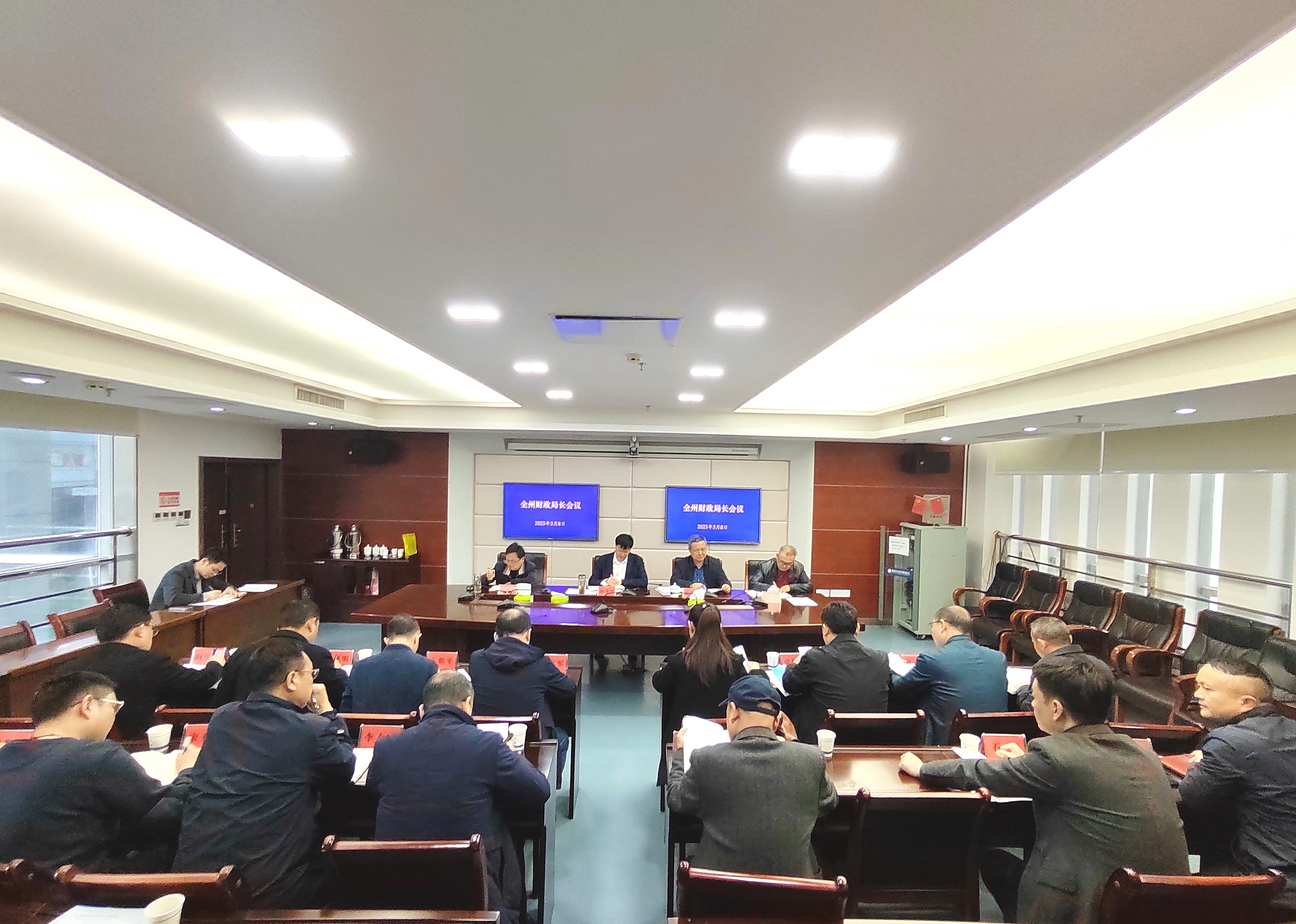 财政局长会3.jpg